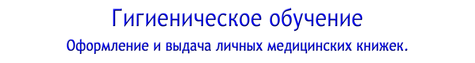 Где пройти медицинскую книжку в костроме временная регистрация в москве электрозаводская