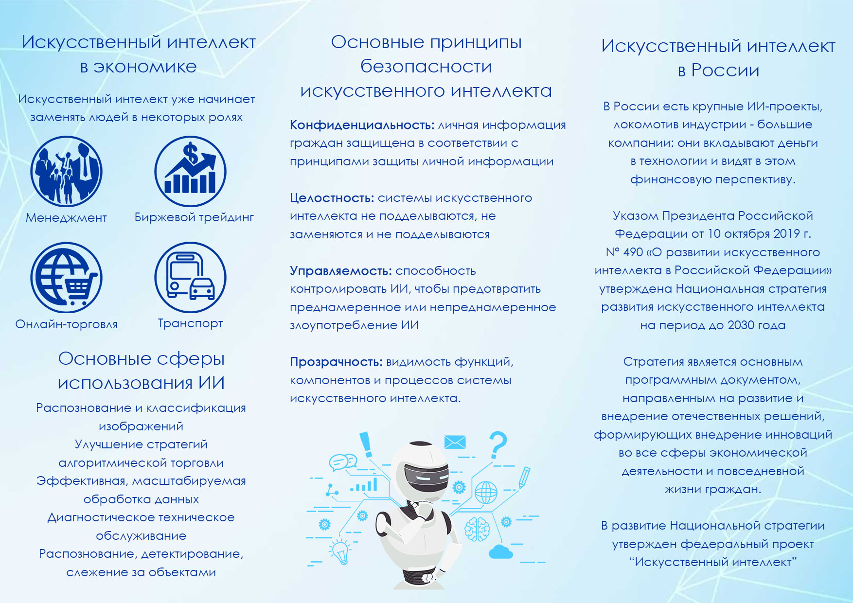 Полезная информация – ФБУЗ 