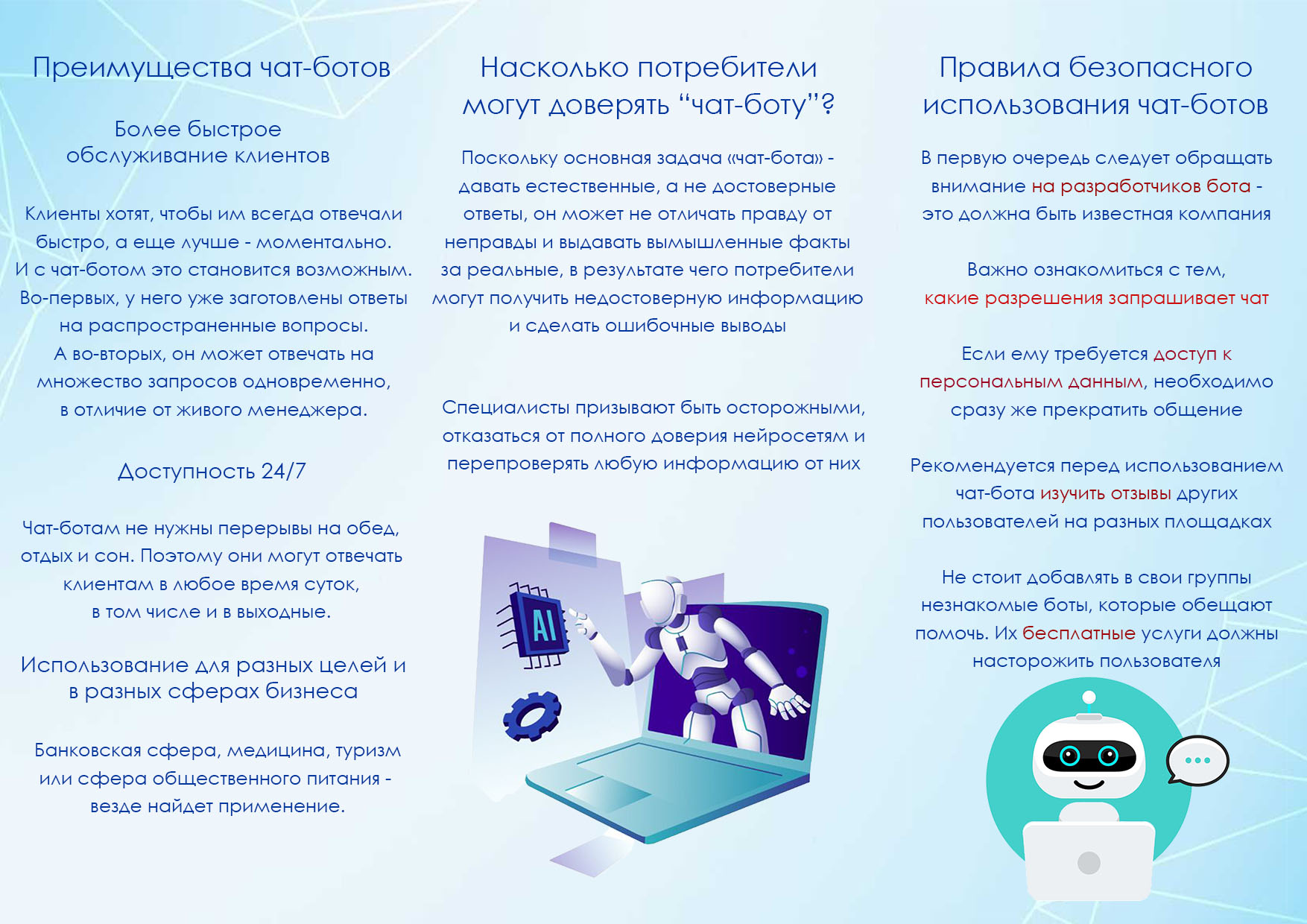 Полезная информация – ФБУЗ 