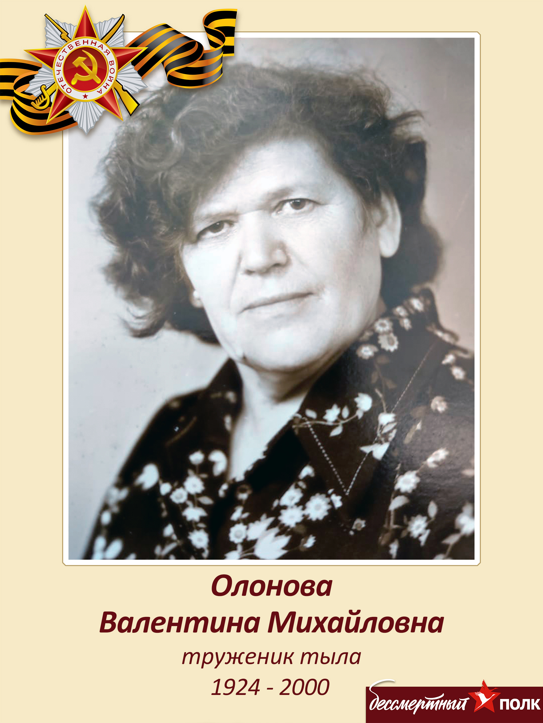 ОлоноваВМ