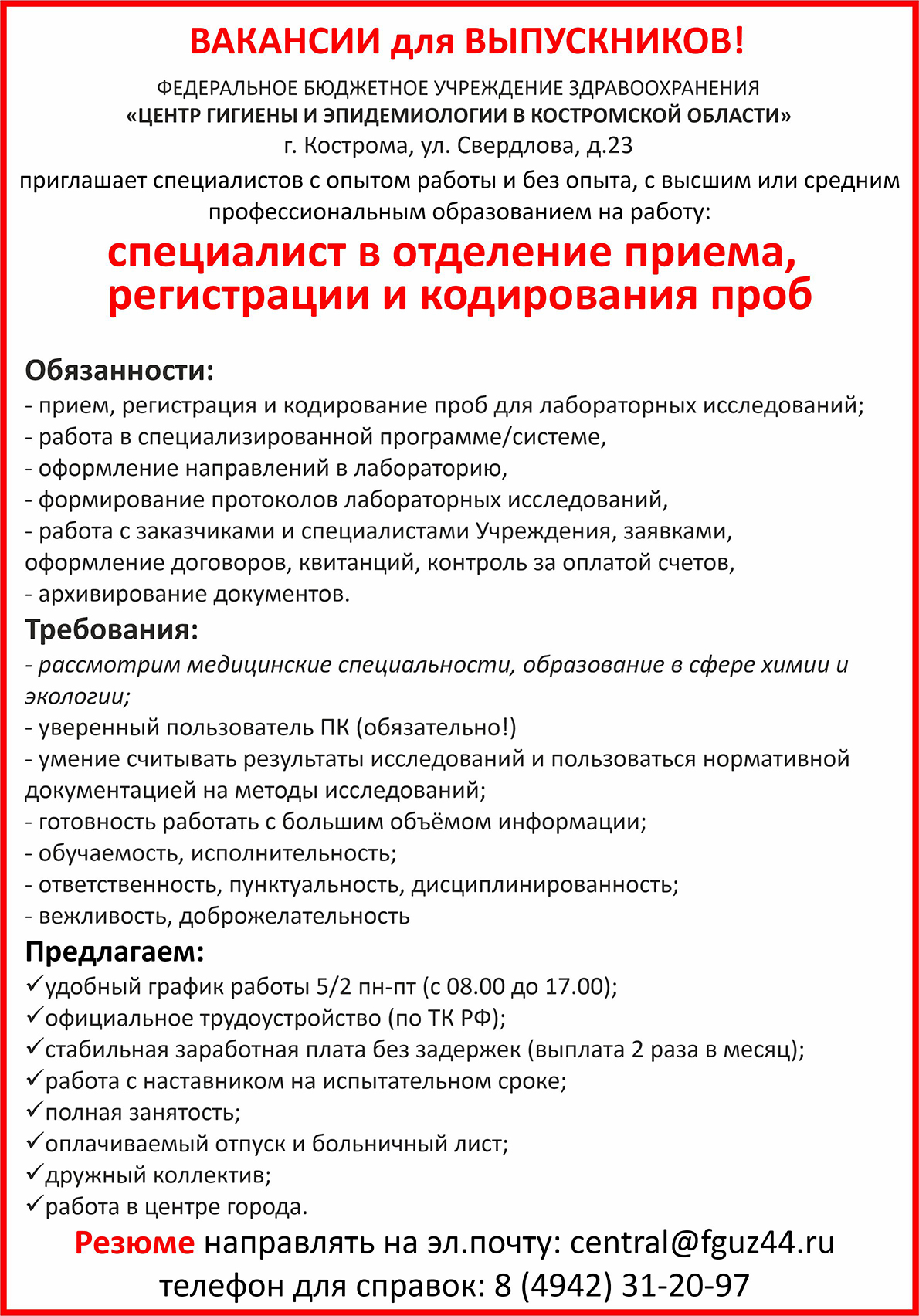 вакансии 3