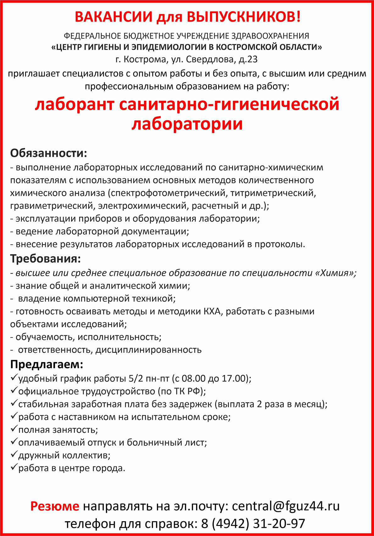 вакансии 33