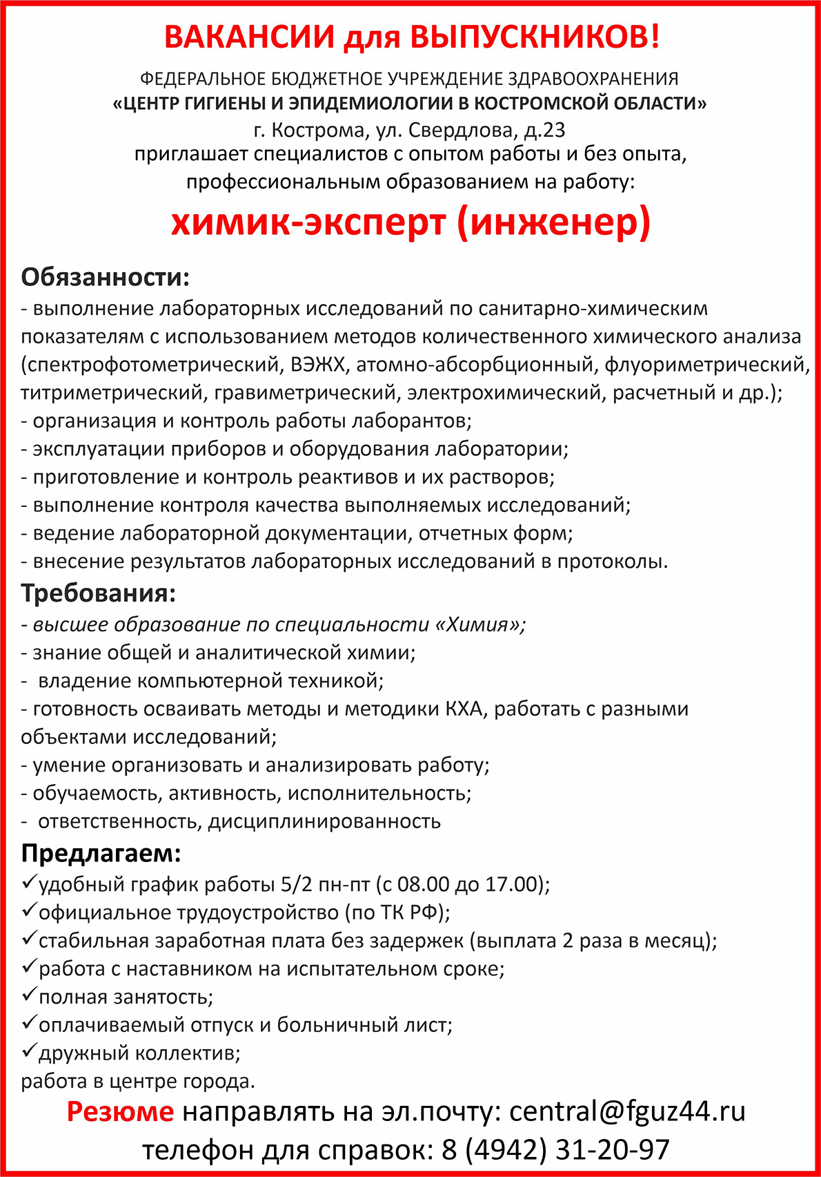 вакансии 333