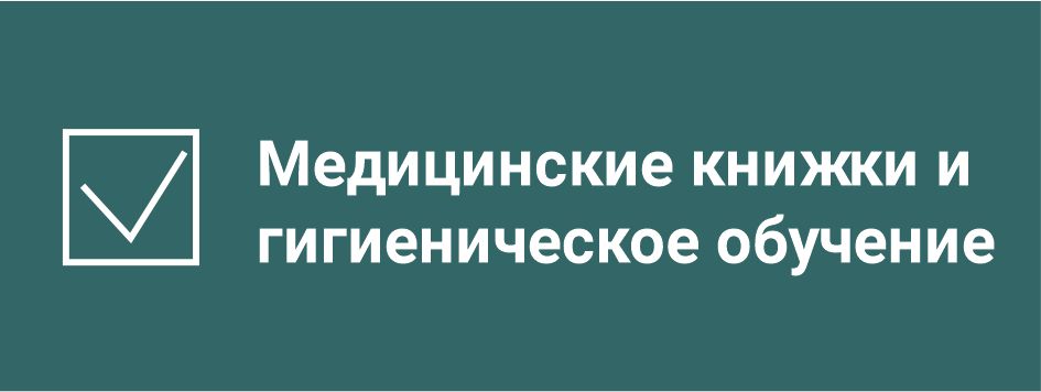 мед книжки